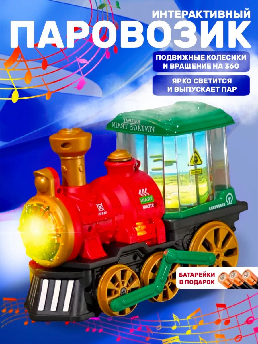 Развивающая музыкальная игрушка для детей