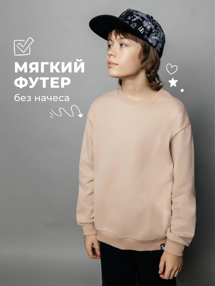 Детский свитшот с начесом