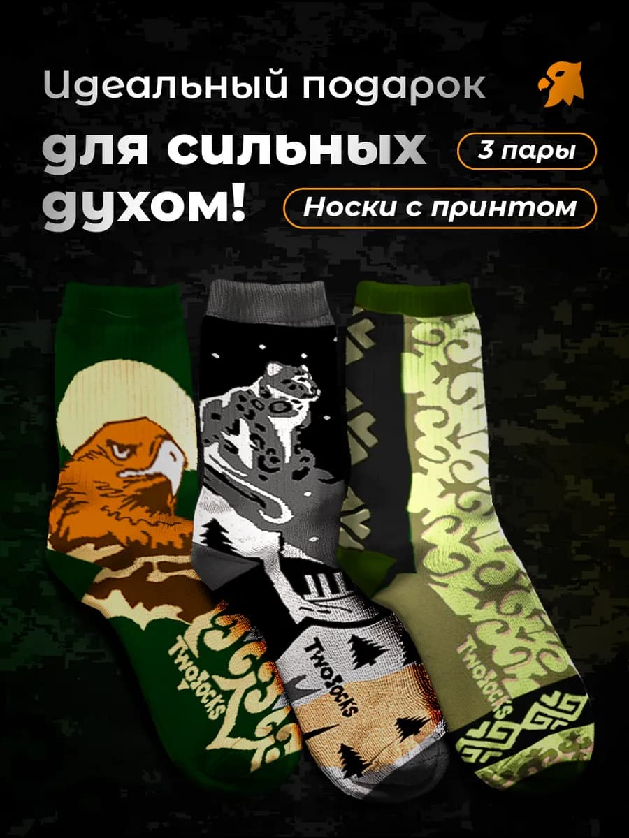 Высокие дизайнерские носки с принтом и рисунком набор 3 пары