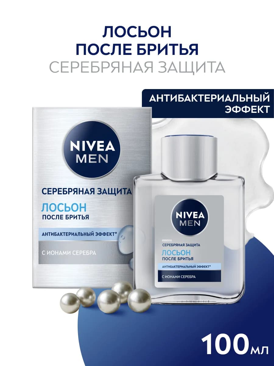 Лосьон после бритья с ионами серебра 100 мл