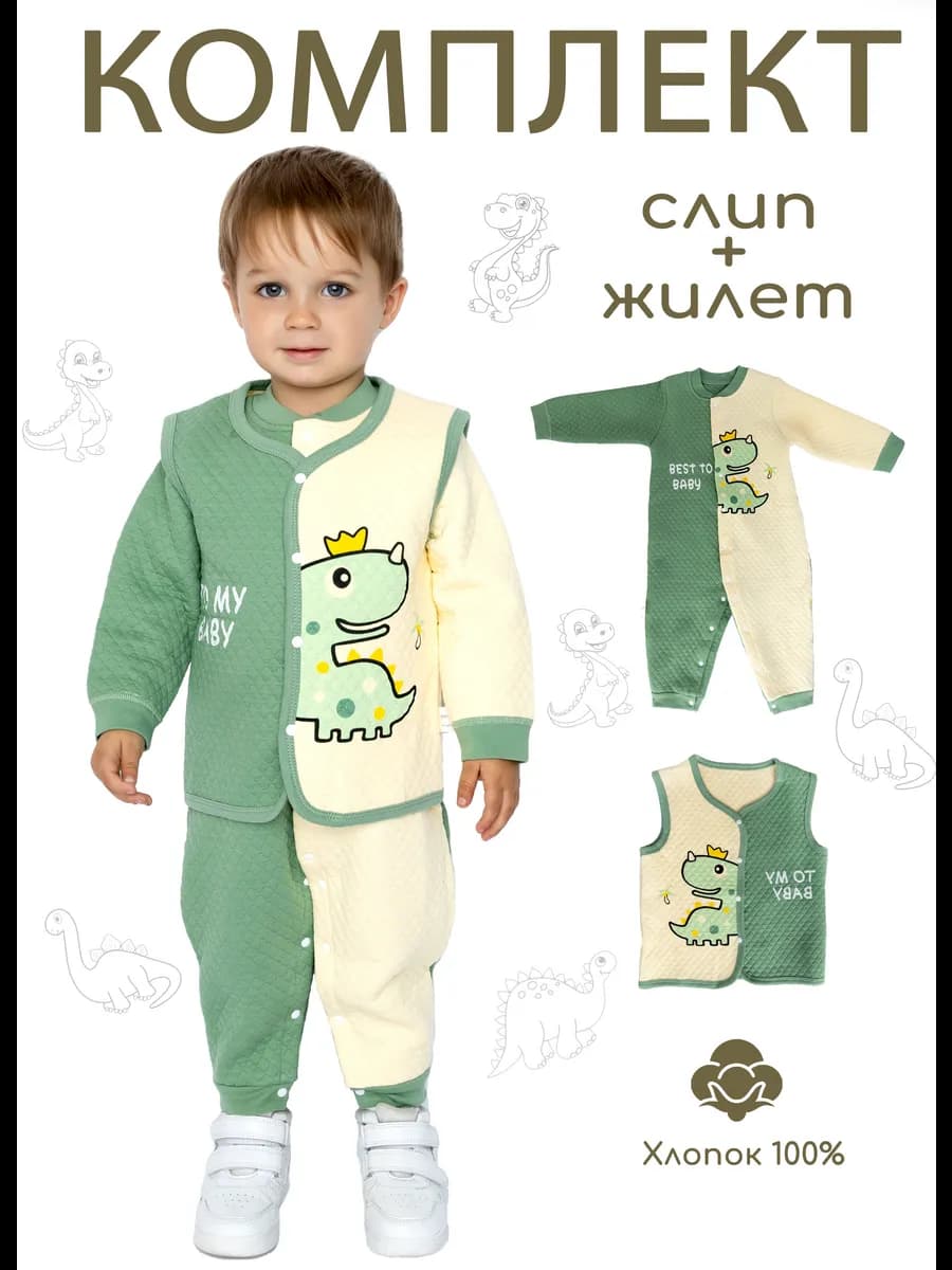 Слип для новорожденных комбинезон детский