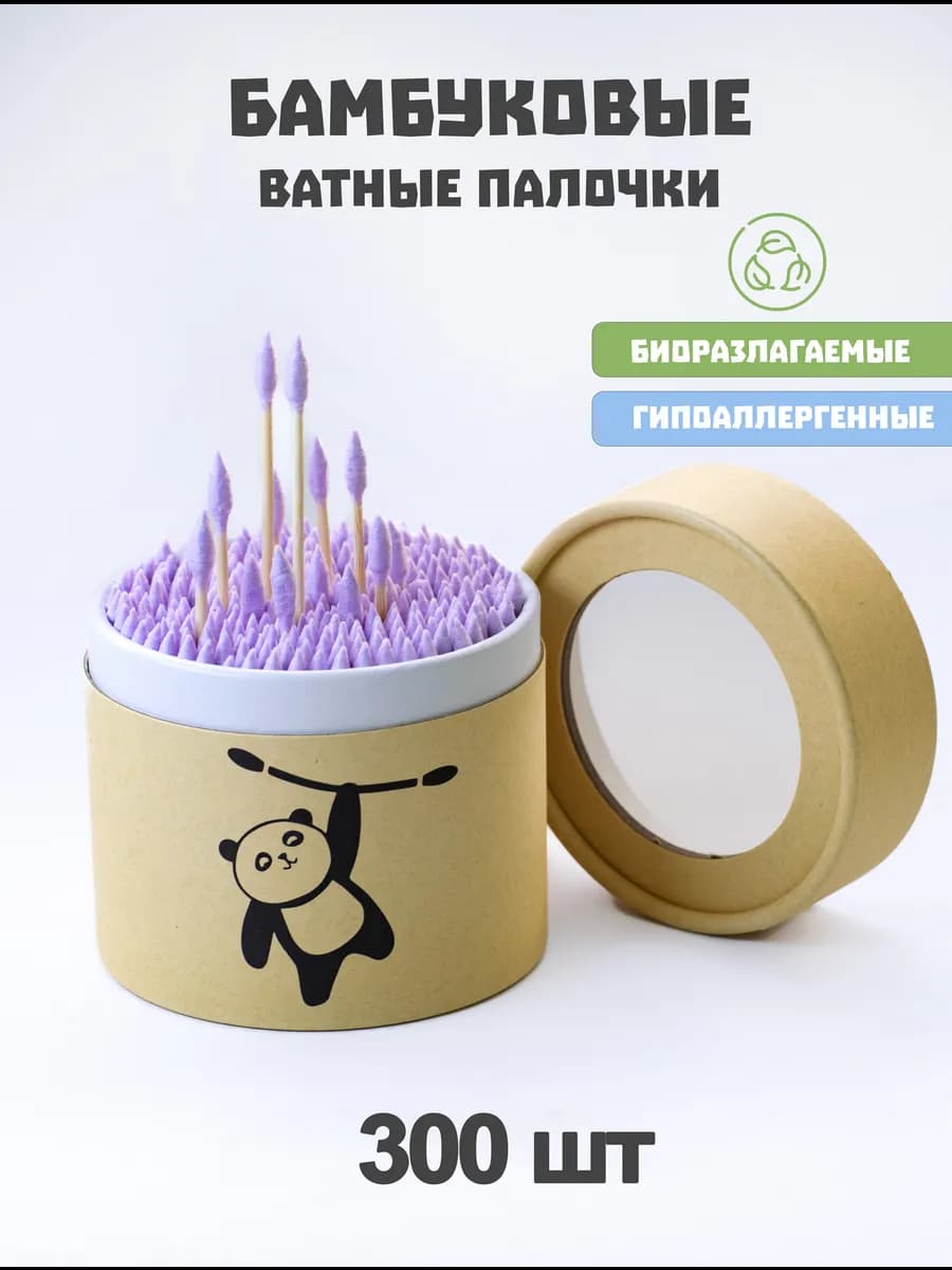 Ватные палочки бамбук и хлопок
