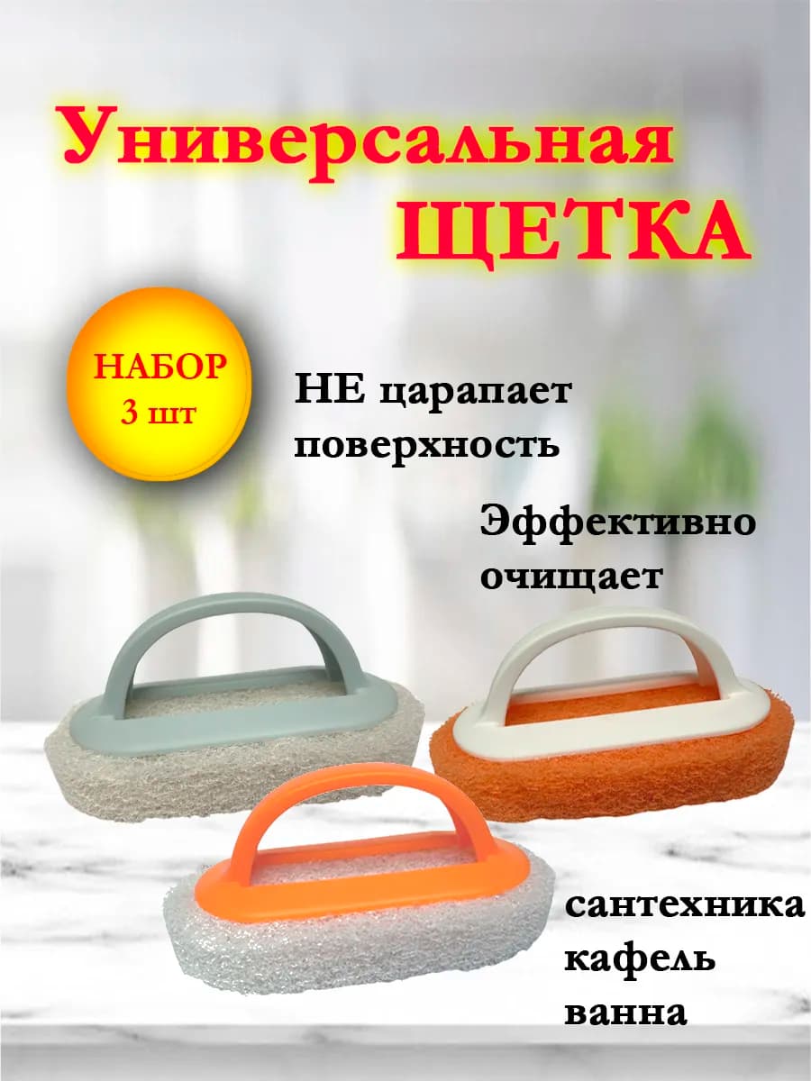 Губка хозяйственная с ручкой