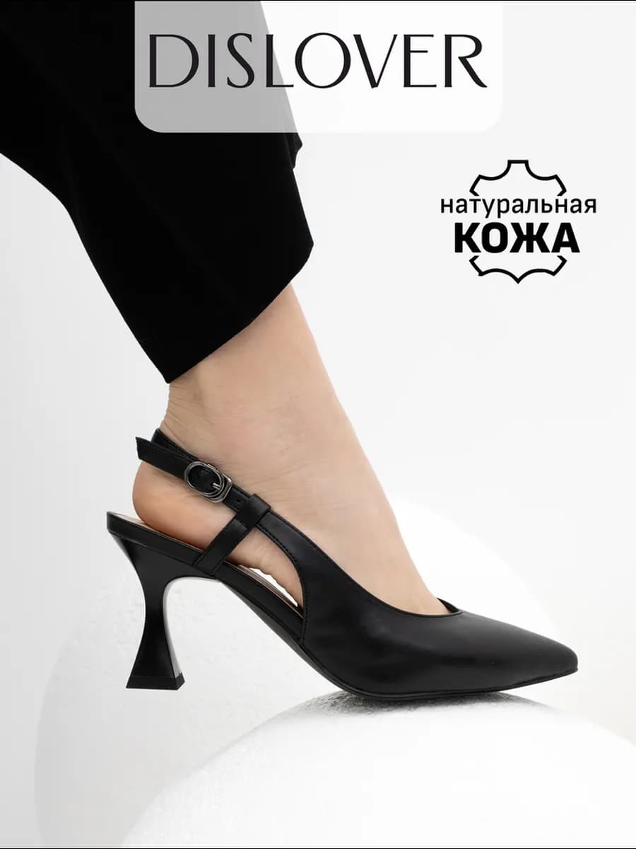 Слингбэки натуральная кожа