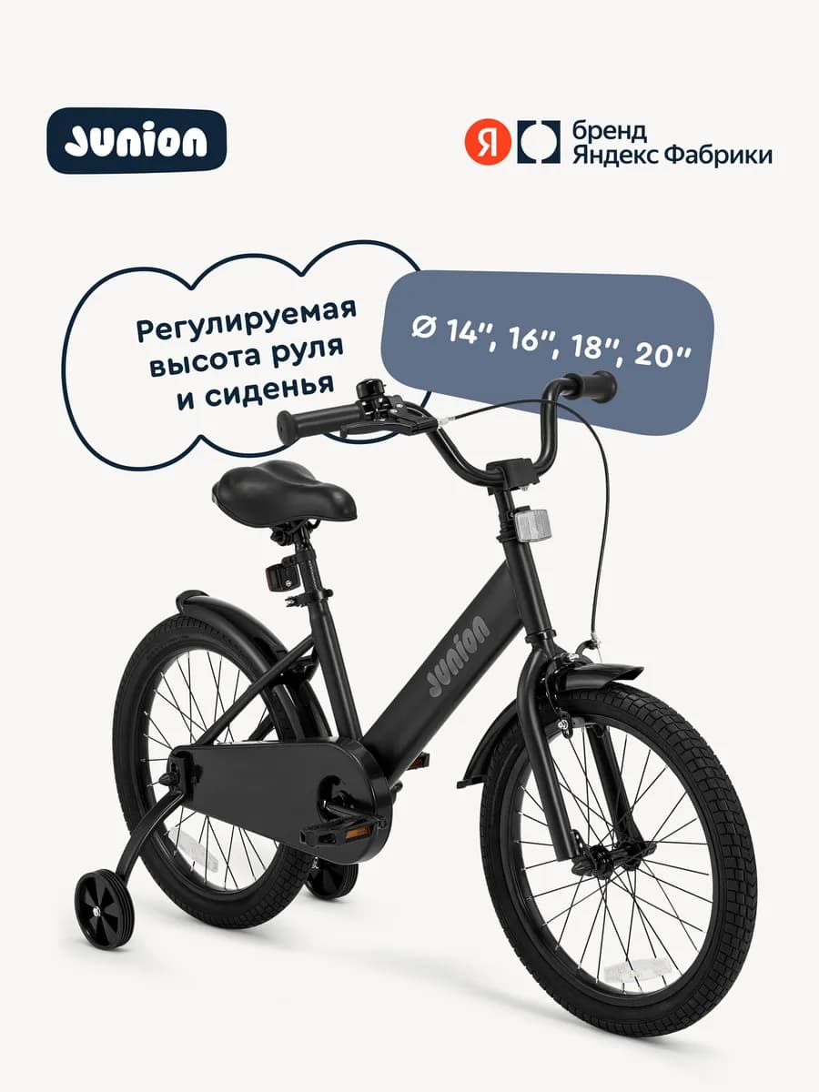 Велосипед двухколесный Dainy 16", 108-116 см, черный