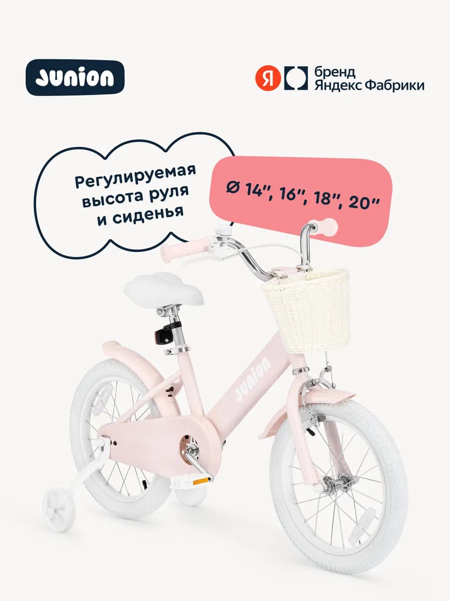 Велосипед двухколесный Dainy 20", 120-128 см, розовый
