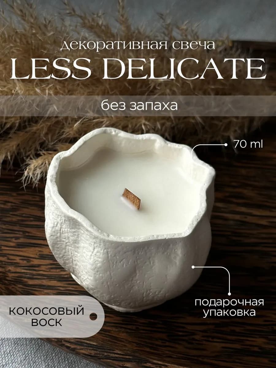 Свеча новогодняя в гипсе Less Delicate без запаха