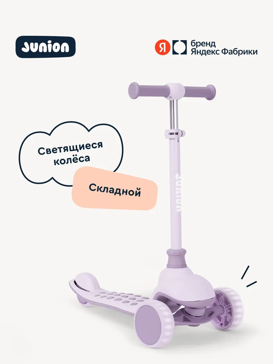 Детский самокат Spotsy, фиолетовый