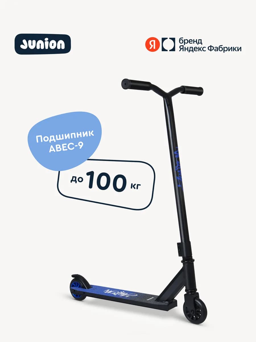 Детский самокат трюковый Wozzi, синий