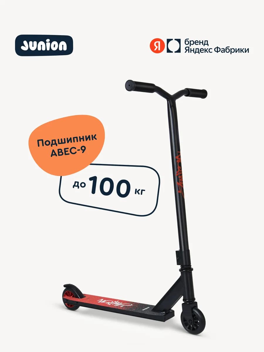 Детский самокат трюковый Wozzi, красный