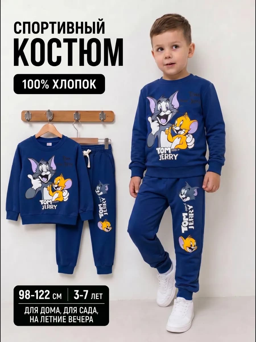Спортивный костюм в сад