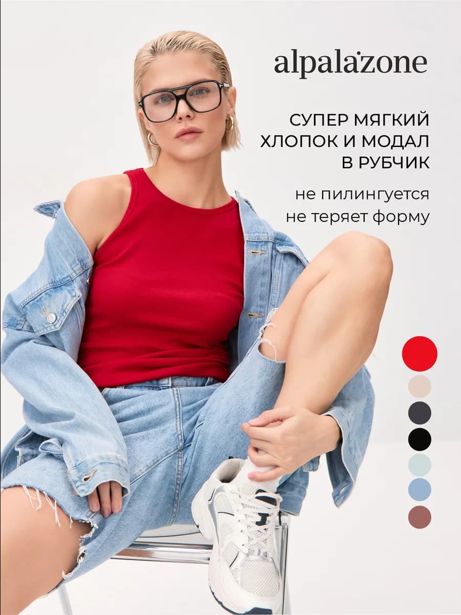 Топ американка базовая в рубчик
