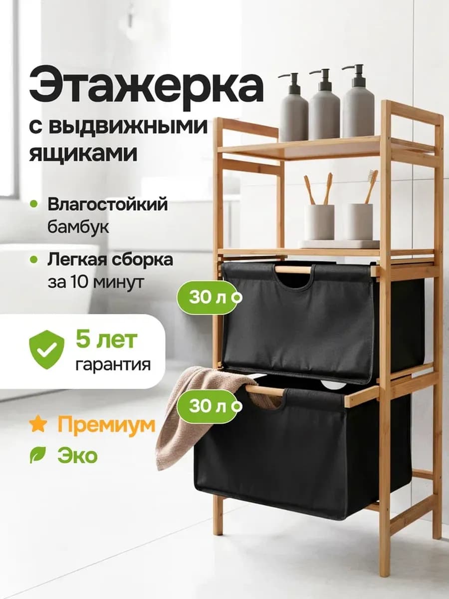 Этажерка напольная стеллаж с выдвижными ящиками