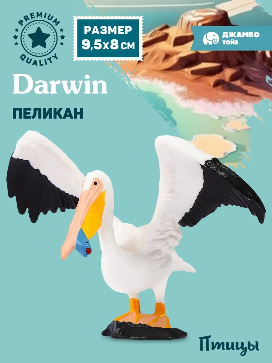 Коллекционная фигурка птицы