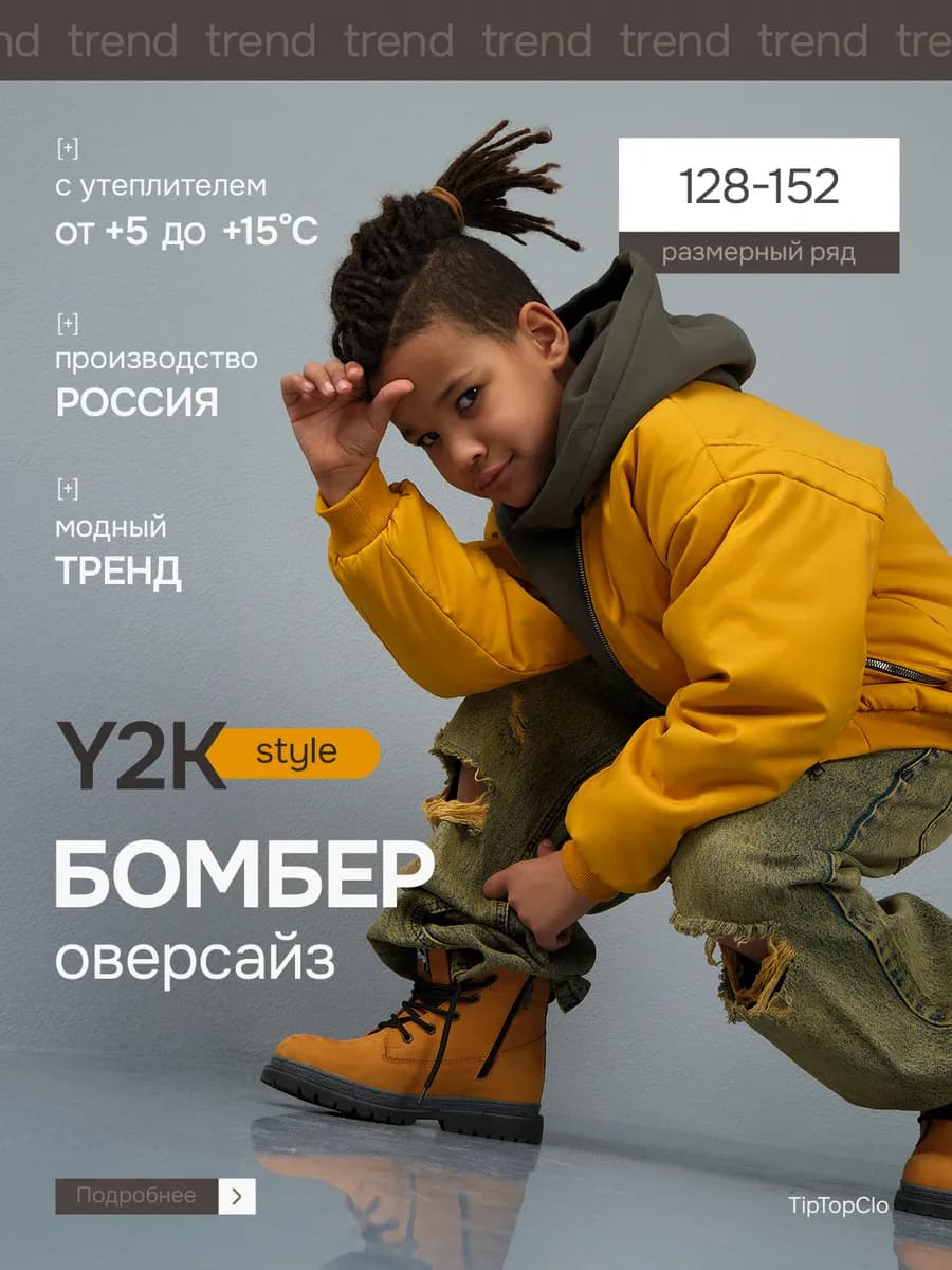 Куртка бомбер демисезонная оверсайз
