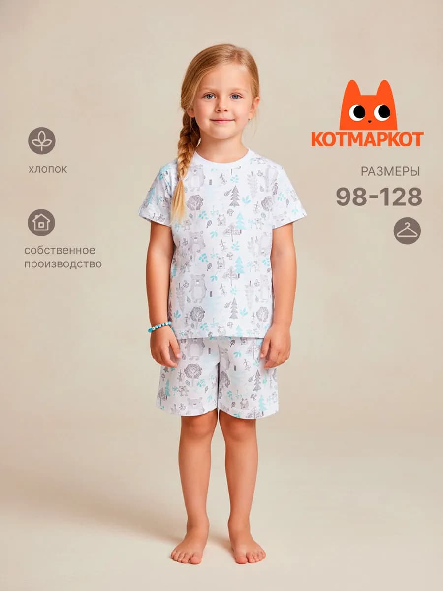 Пижама детская футболка и шорты хлопковая
