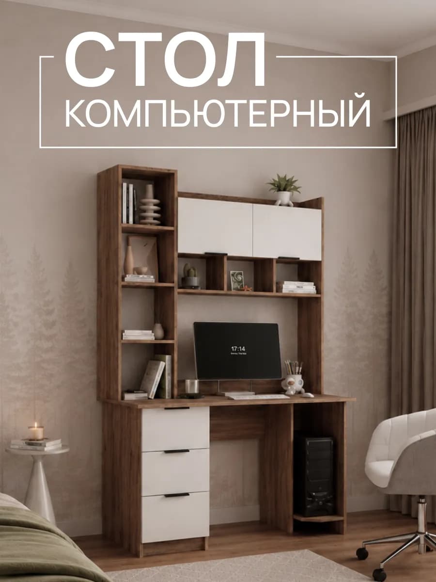 Стол компьютерный письменный с полками и ящиками левый
