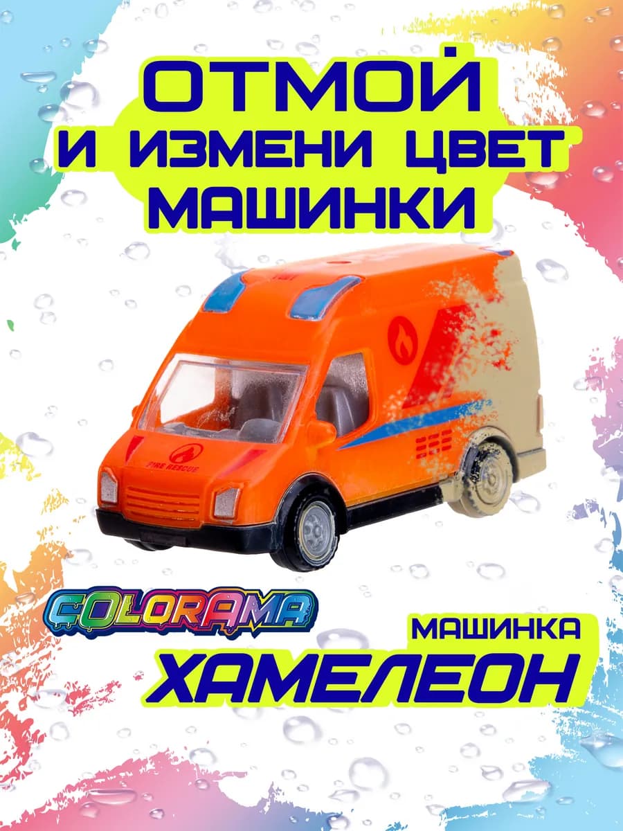 Машинка меняющая цвет в воде пожарная внедорожник