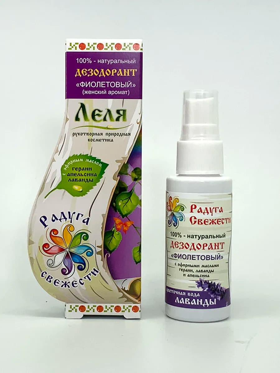 Дезодорант-спрей натуральный (женский) Лаванда