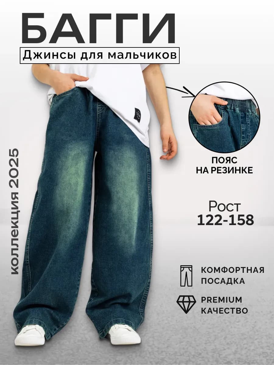 Джинсы широкие багги на резинке у2к