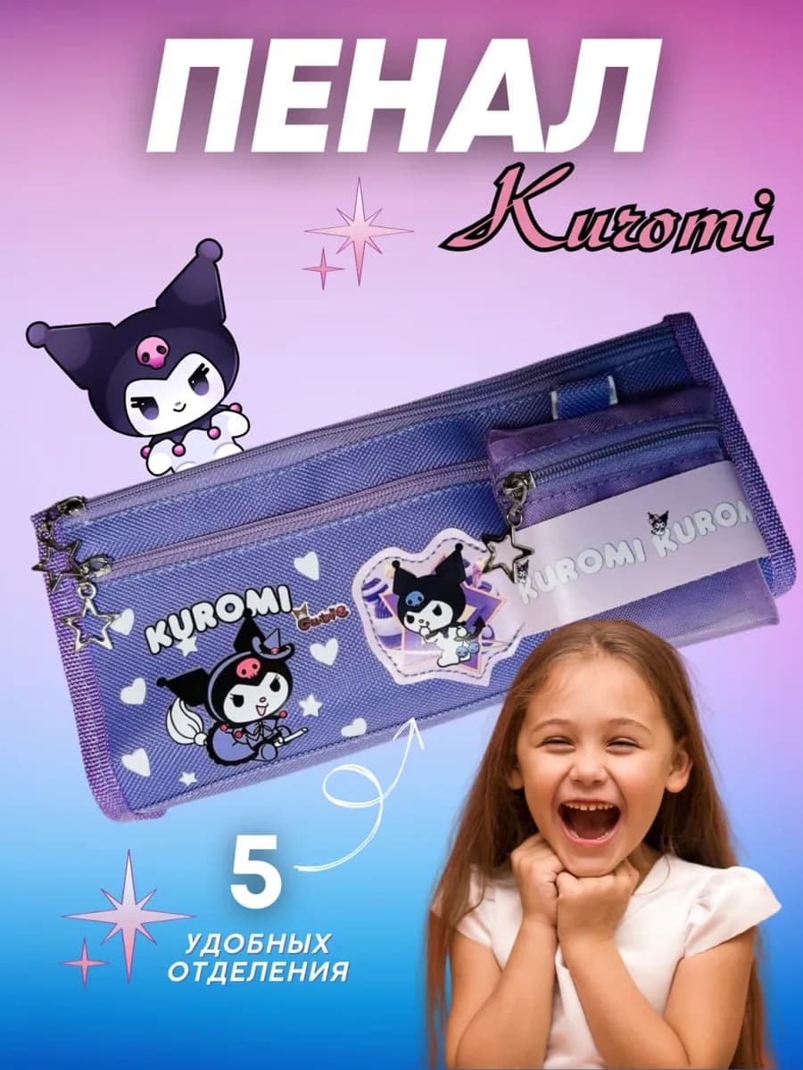 Школьный пенал подарок на новый год - фото 1