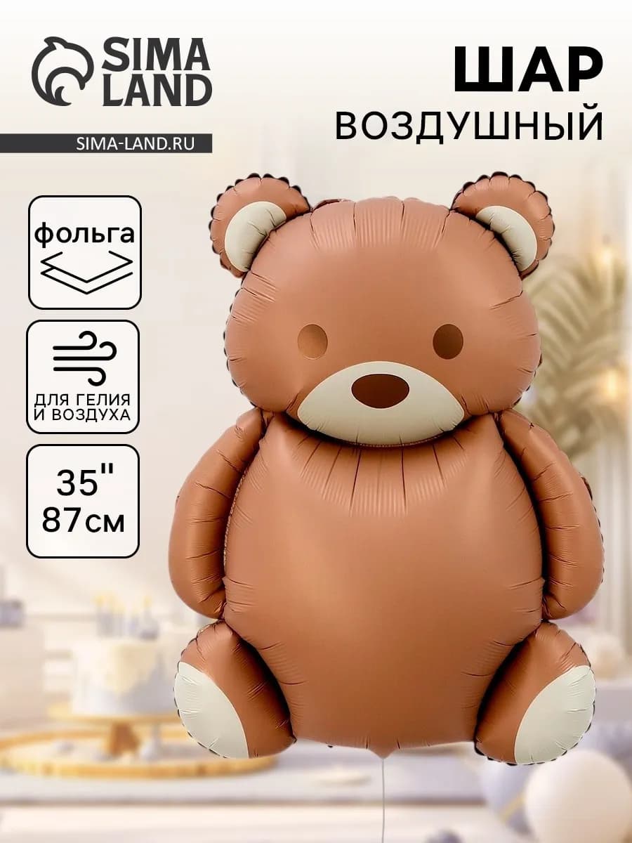 Воздушный шарик из фольги милый мишка