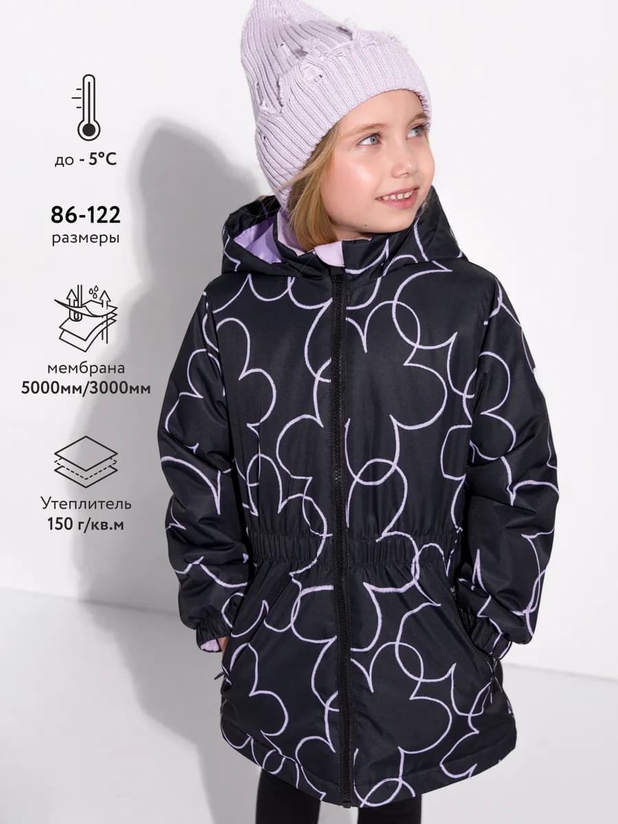 Куртка демисезонная мембранная