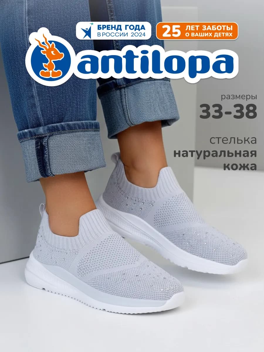 Кроссовки спортивные без застежки