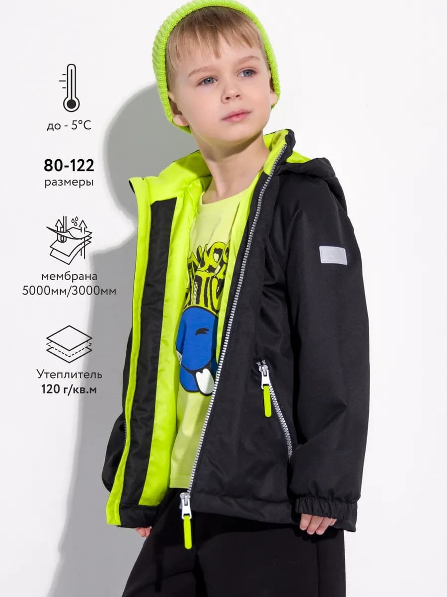 Куртка детская демисезонная