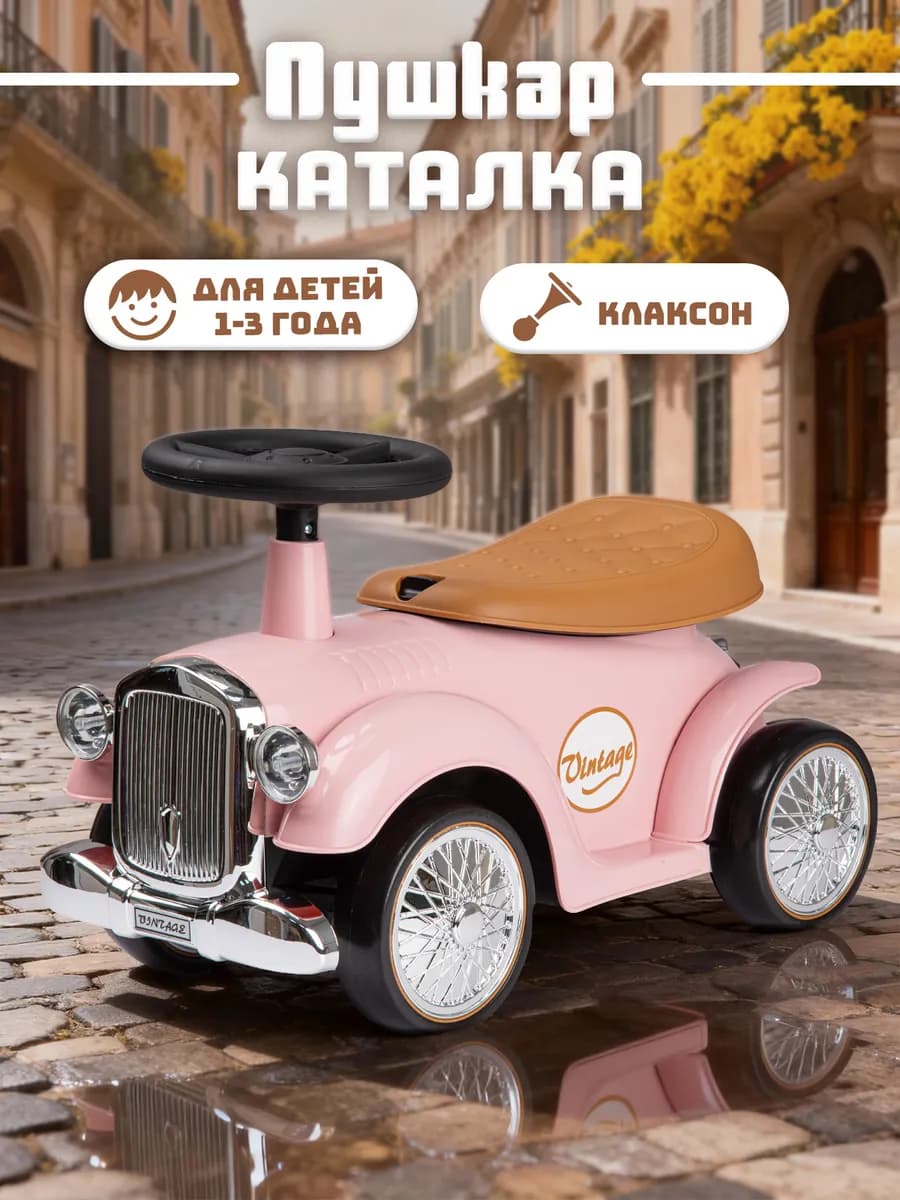 Пушкар каталка со звуком