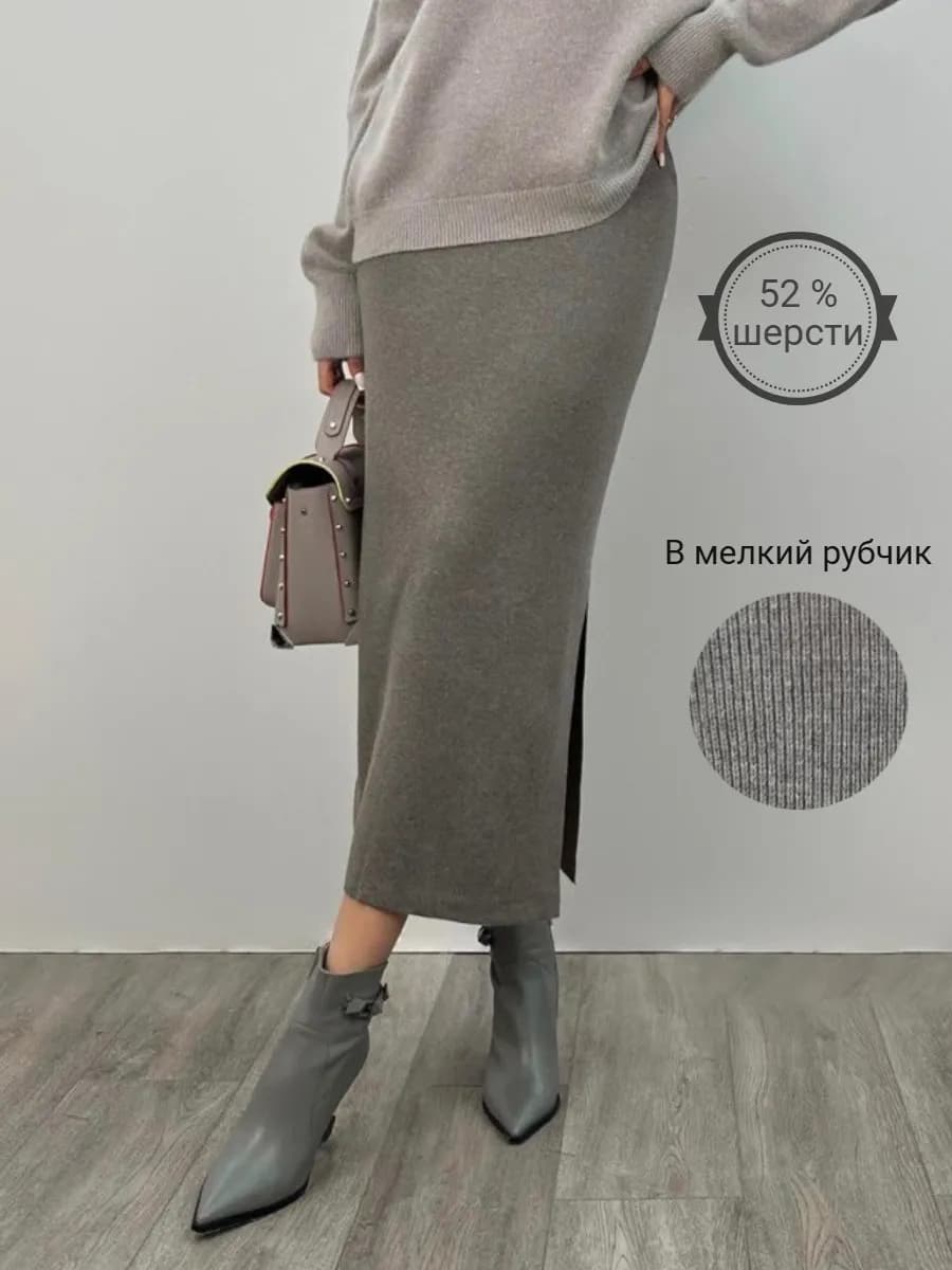 Юбка шерстяная вязаная длинная