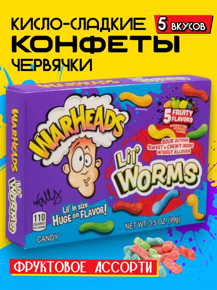 Мармеладные кислые червячки Вархедс с фруктовым вкусом