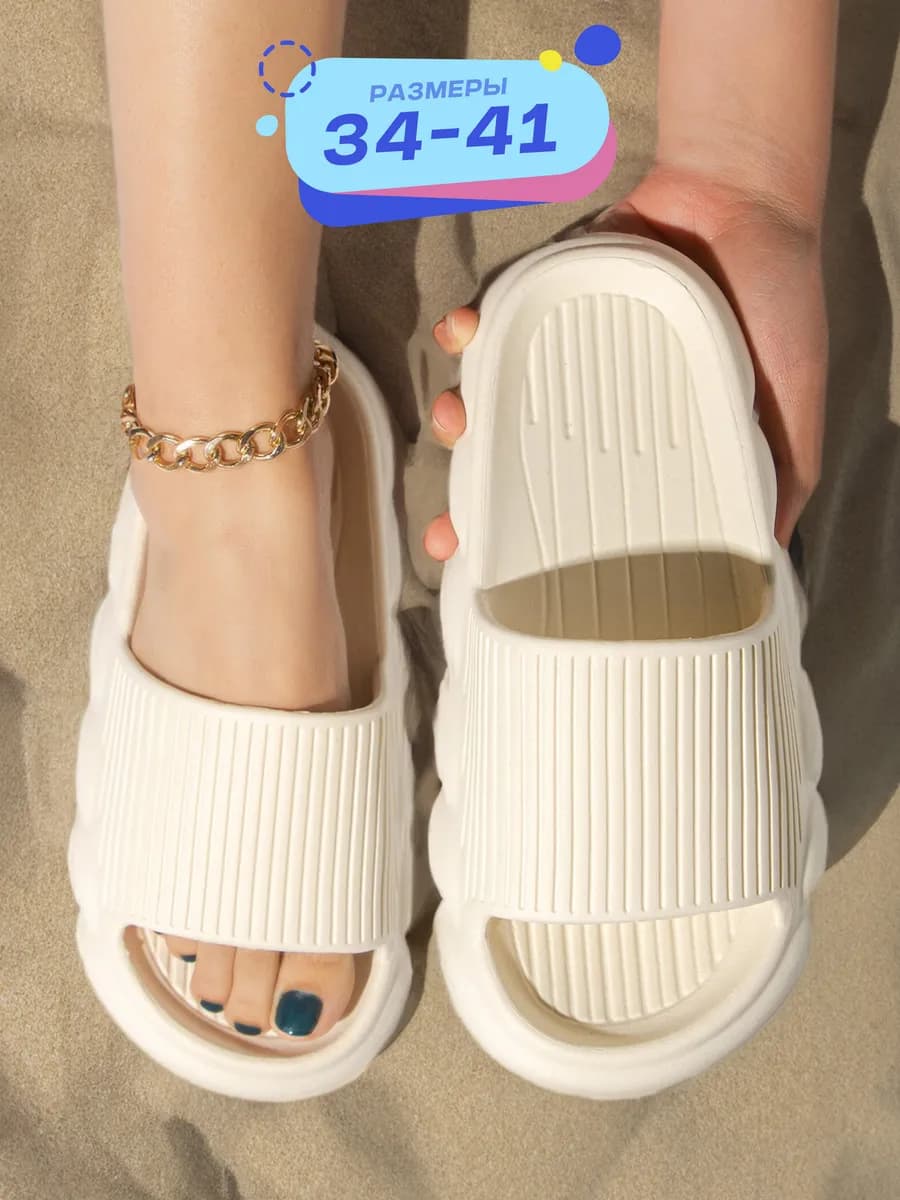 Резиновые тапочки шлепки