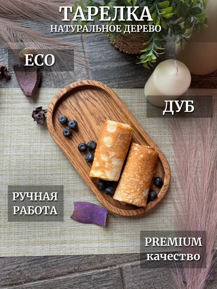 Блюдо овальное сервировочное