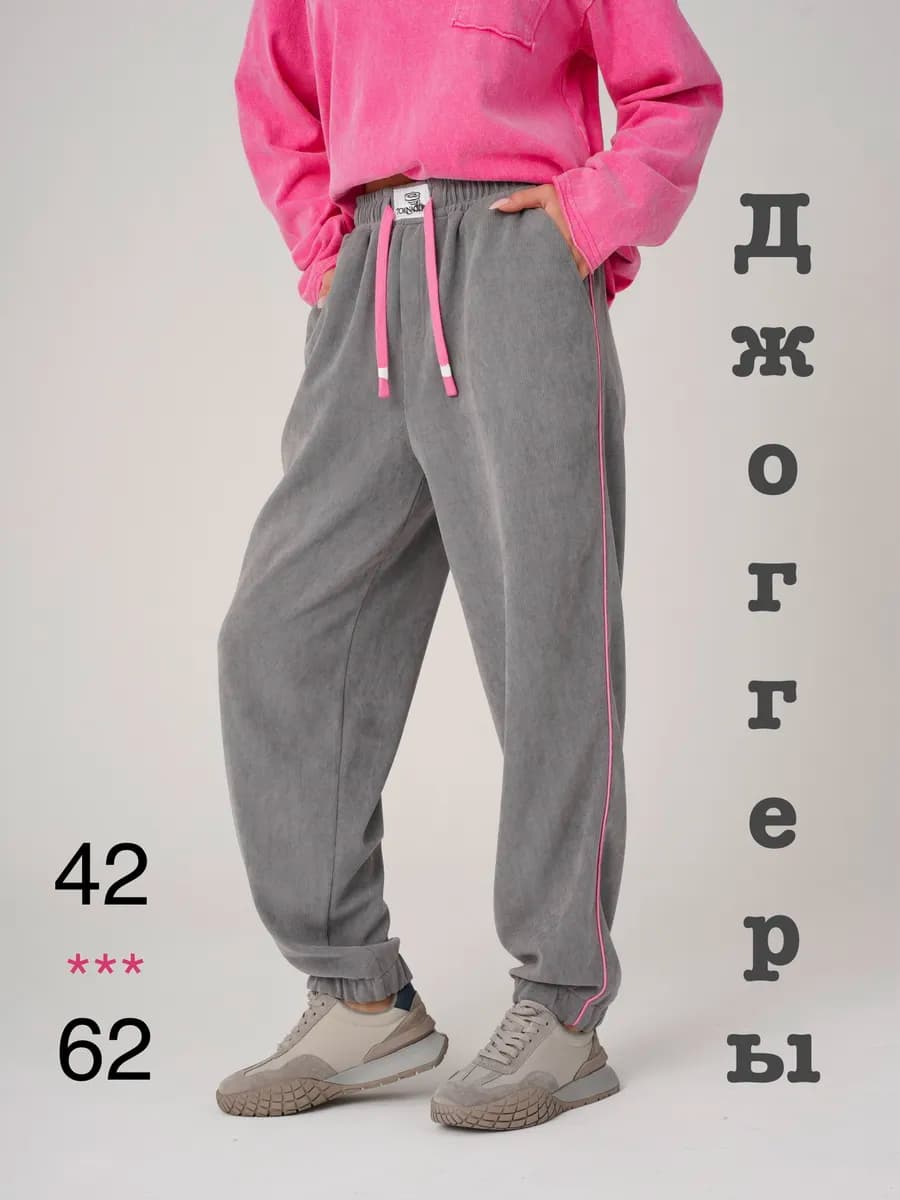 Спортивные штаны джоггеры