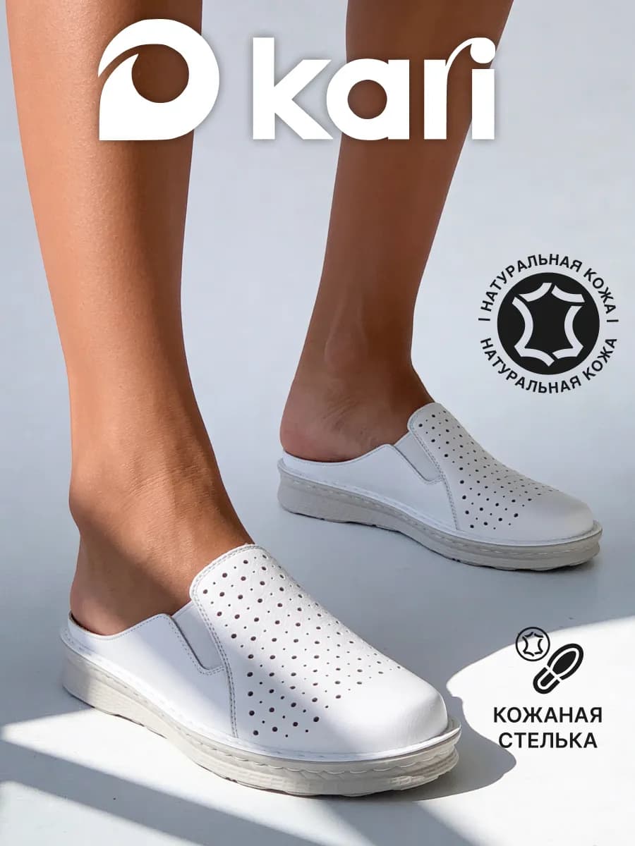 Сабо из натуральной кожи