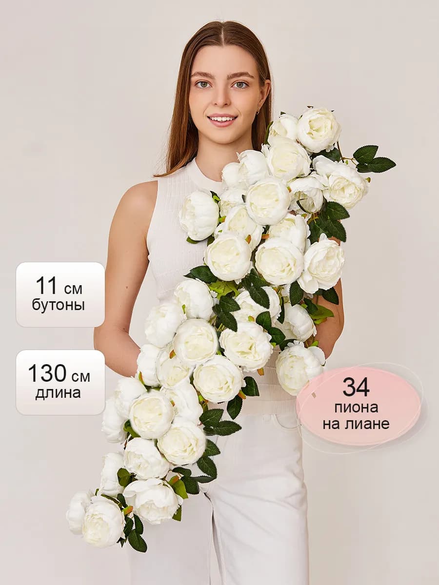 Цветущая лиана с белыми пионами 12 - фото 1