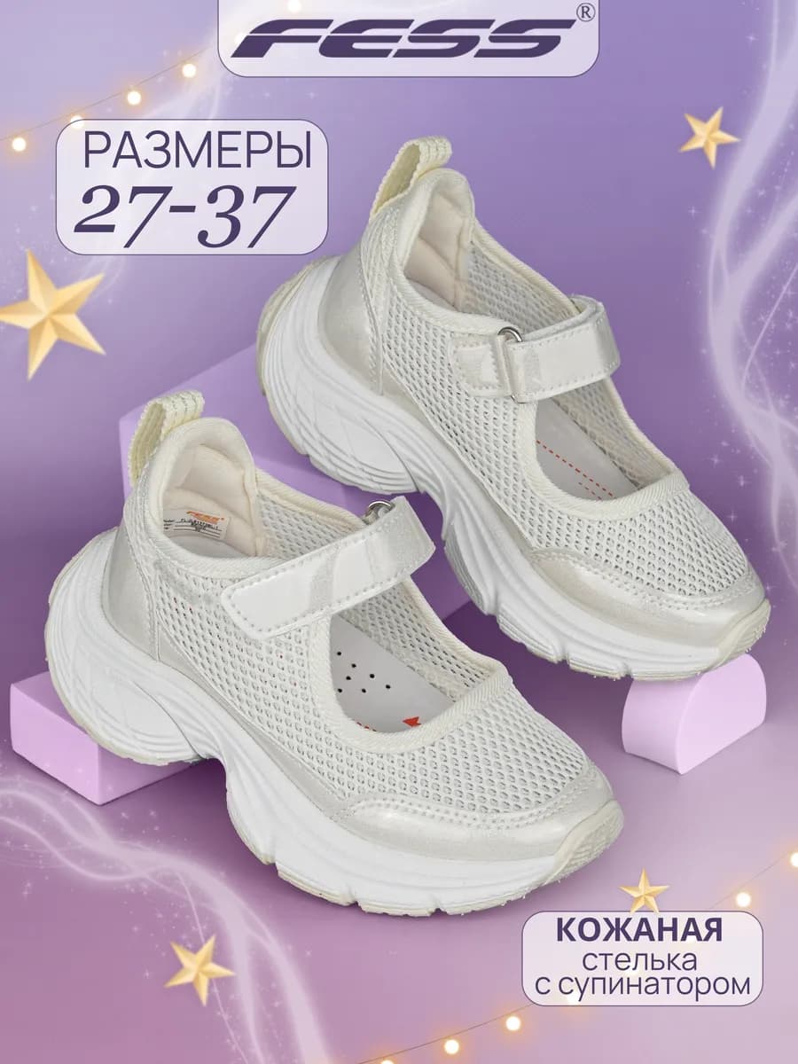 Туфли нарядные праздничные на платформе для танцев