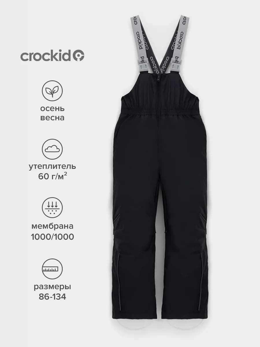 Демисезонный полукомбинезон детский с утеплителем