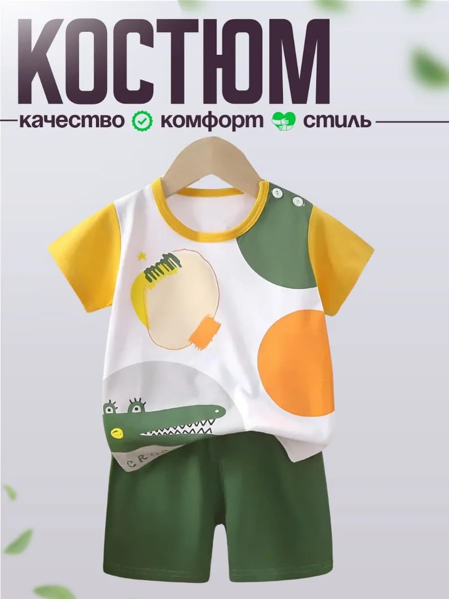 Костюм шорты с футболкой
