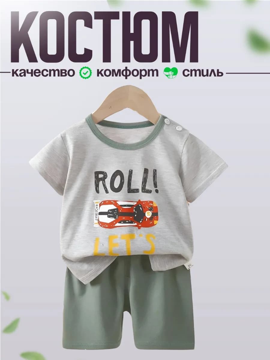 Костюм шорты с футболкой