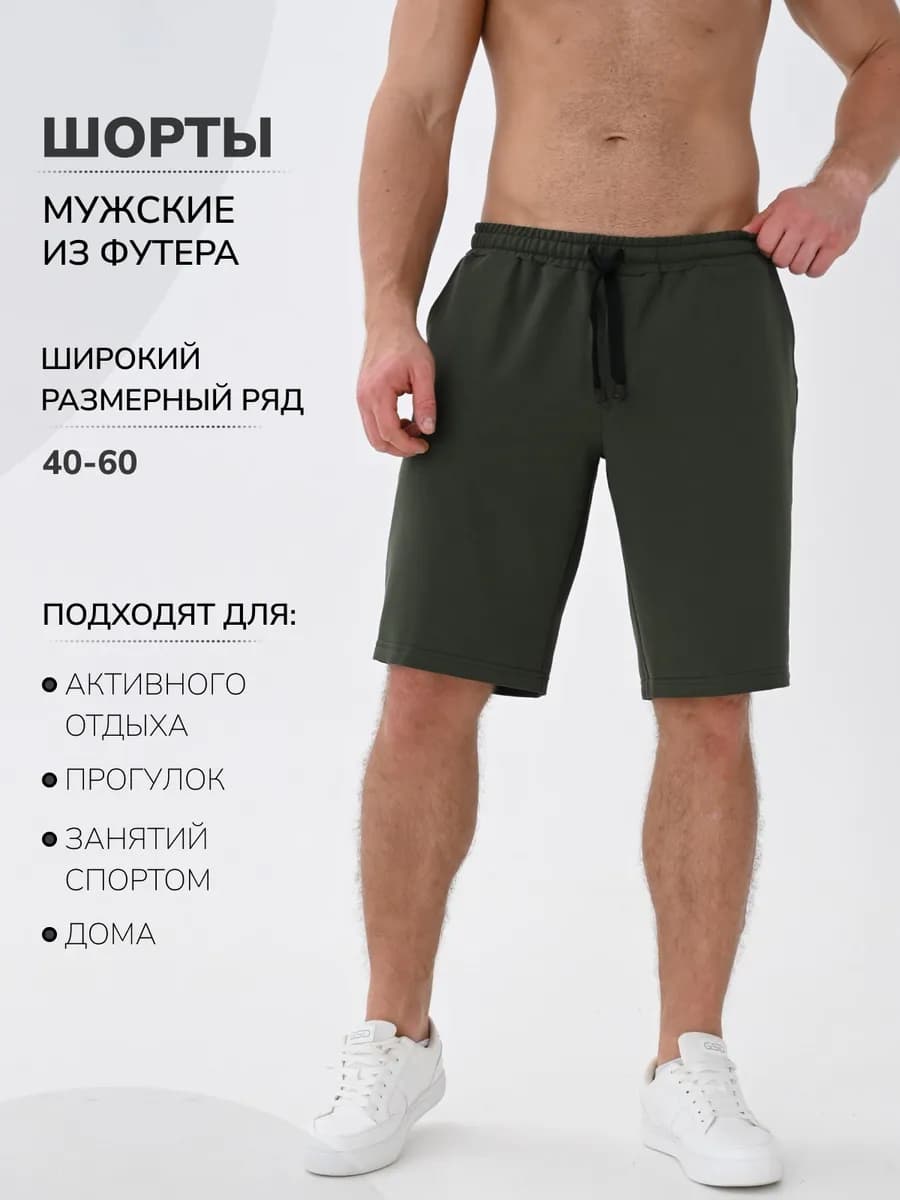 шорты спортивные домашние широкие с карманами