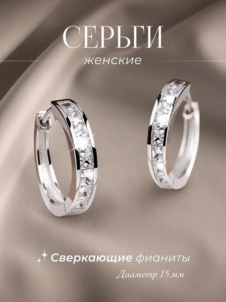 Серьги бижутерия кольца