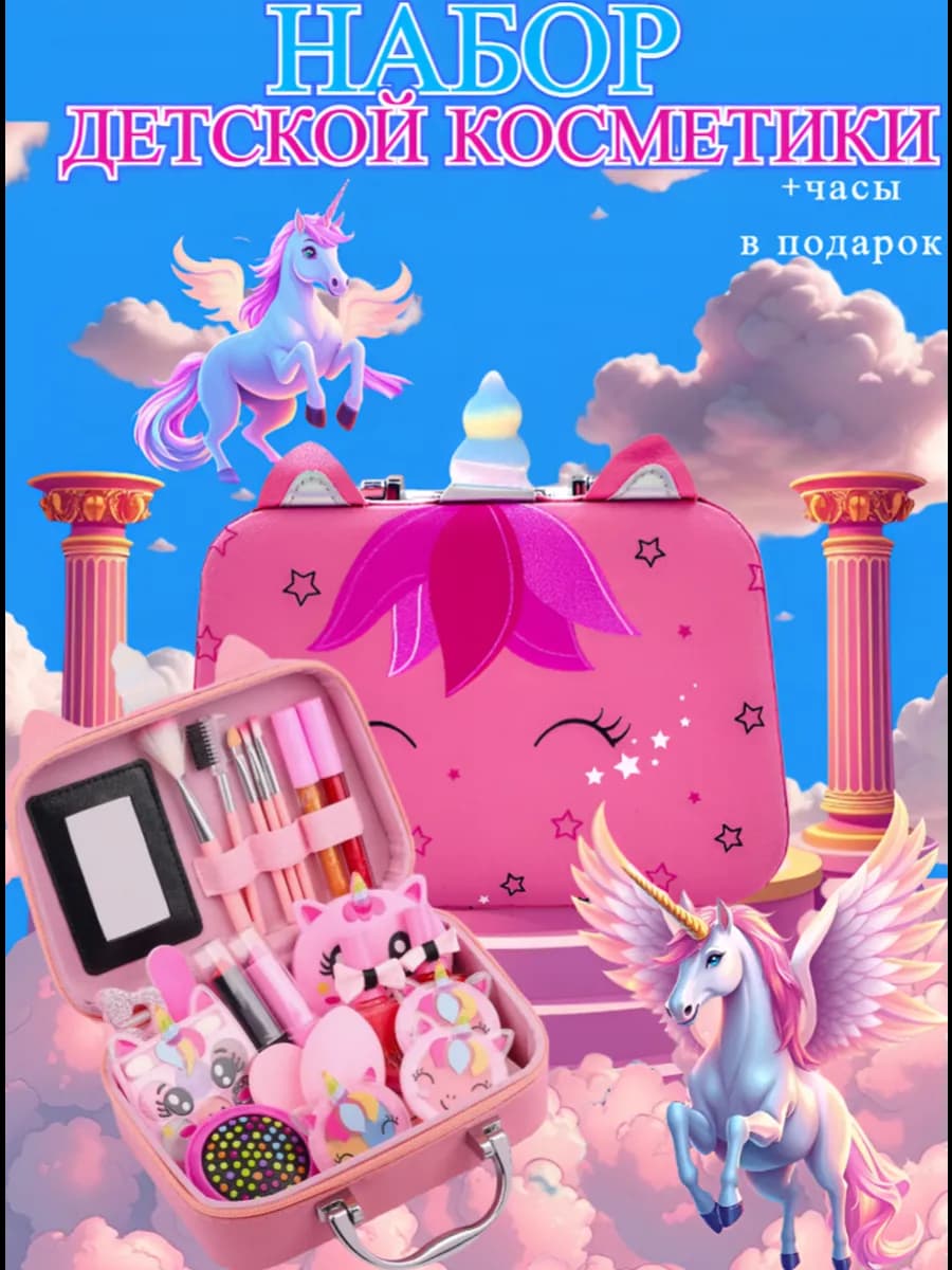 детская декоративная косметика набор Единорог розовый