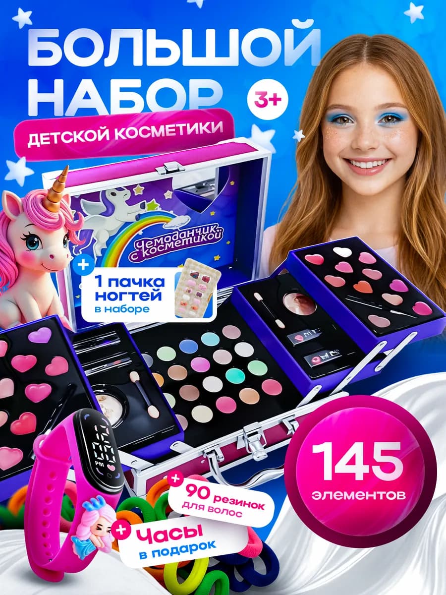 Детская косметика чемоданчик - фото 1