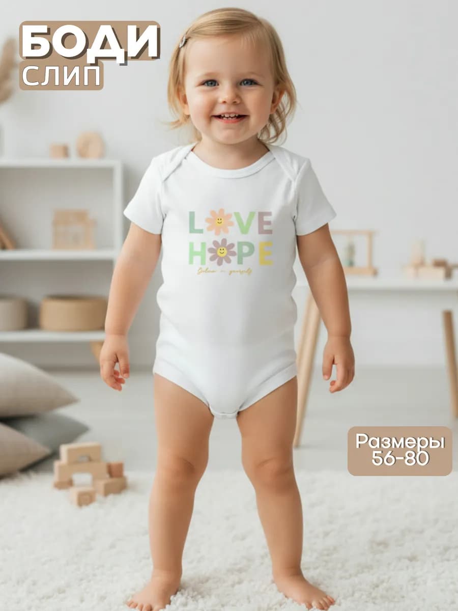 Боди с коротким рукавом для малыша