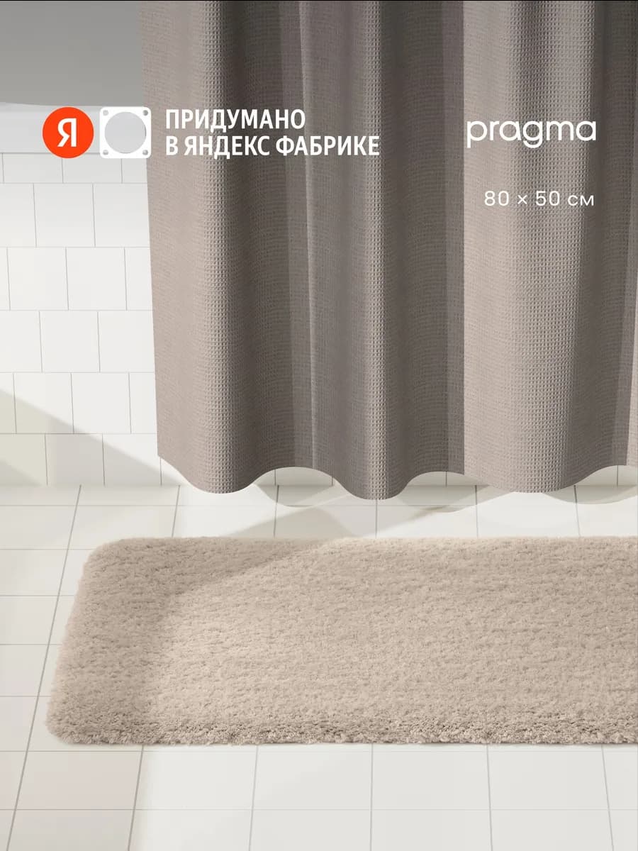 Коврик FLG8.TMMP.040, 80x50 см, пепельно-бежевый