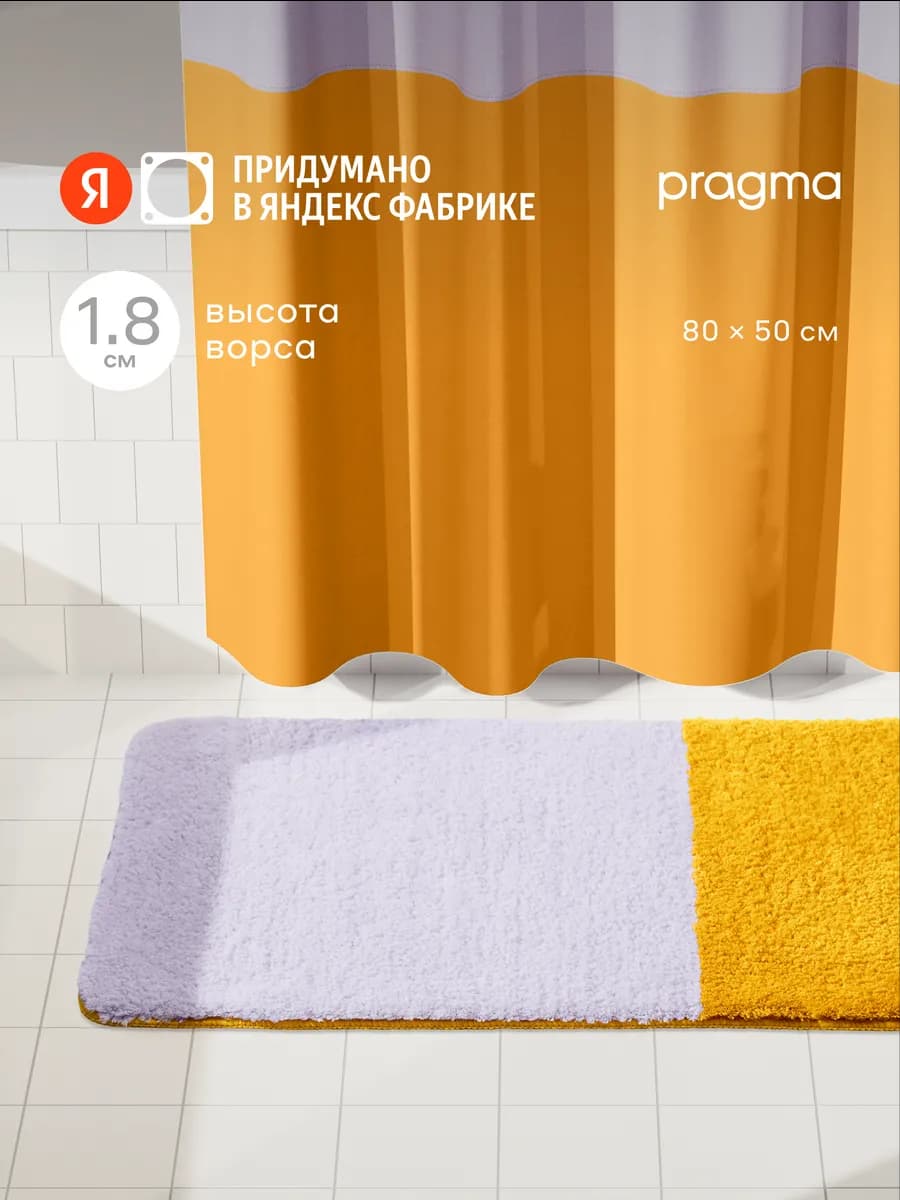 Коврик NIP8.TMBY.009, 80x50 см, жемчужный желтый