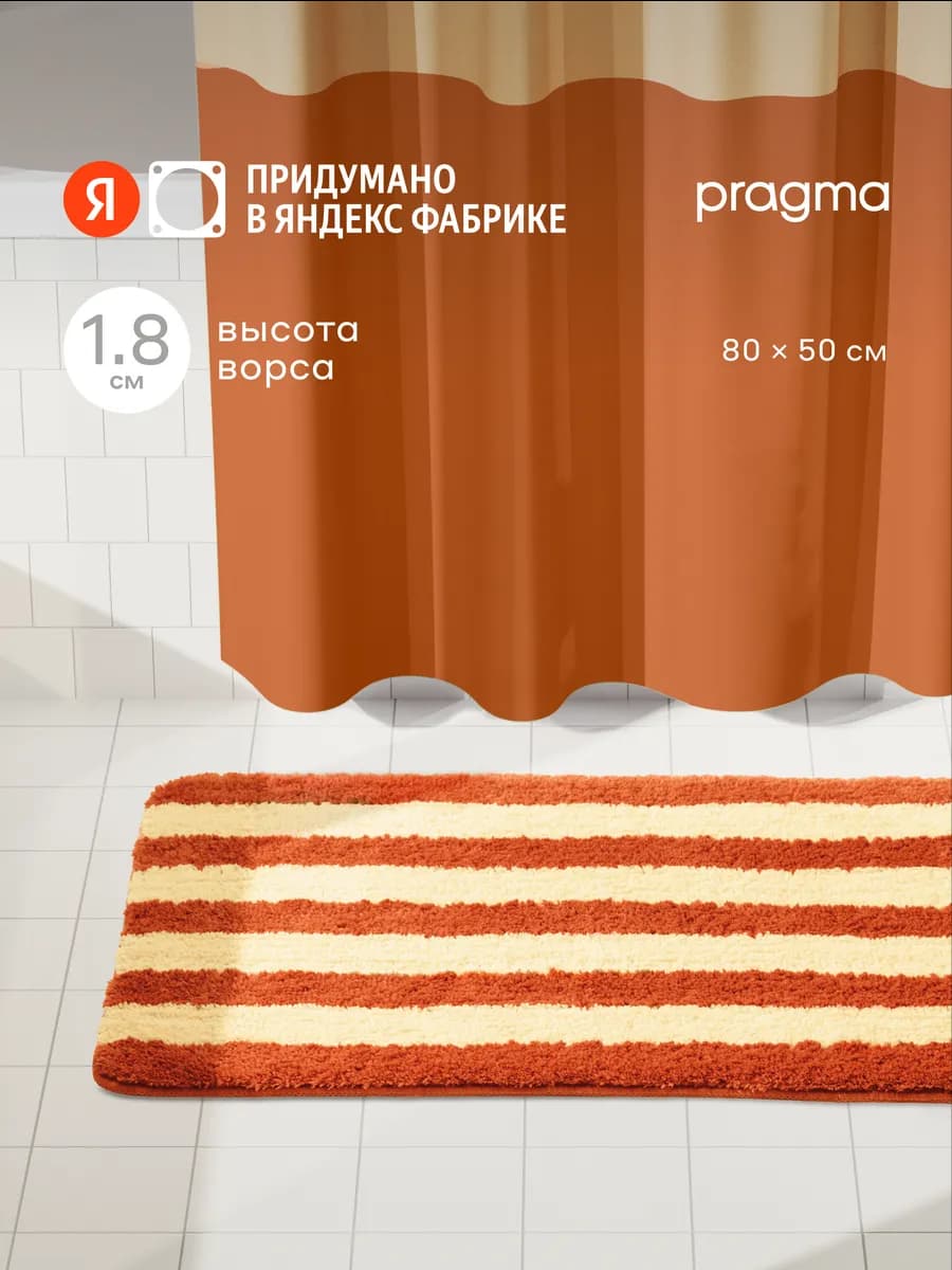 Коврик NIP8.TMSO.011, 80x50 см, оранжево-пудровый
