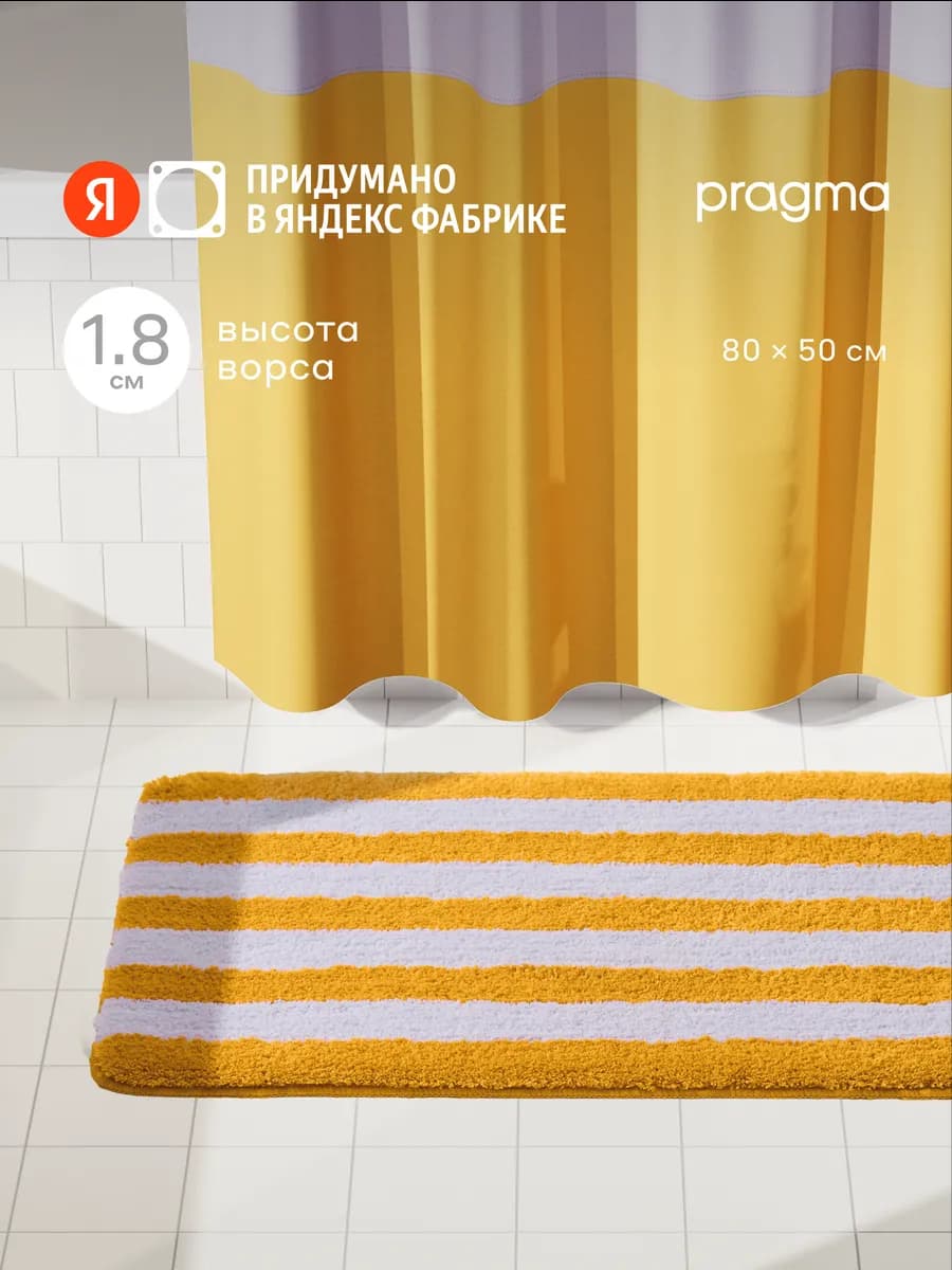 Коврик NIP8.TMSY.014, 80x50 см, жемчужный желтый